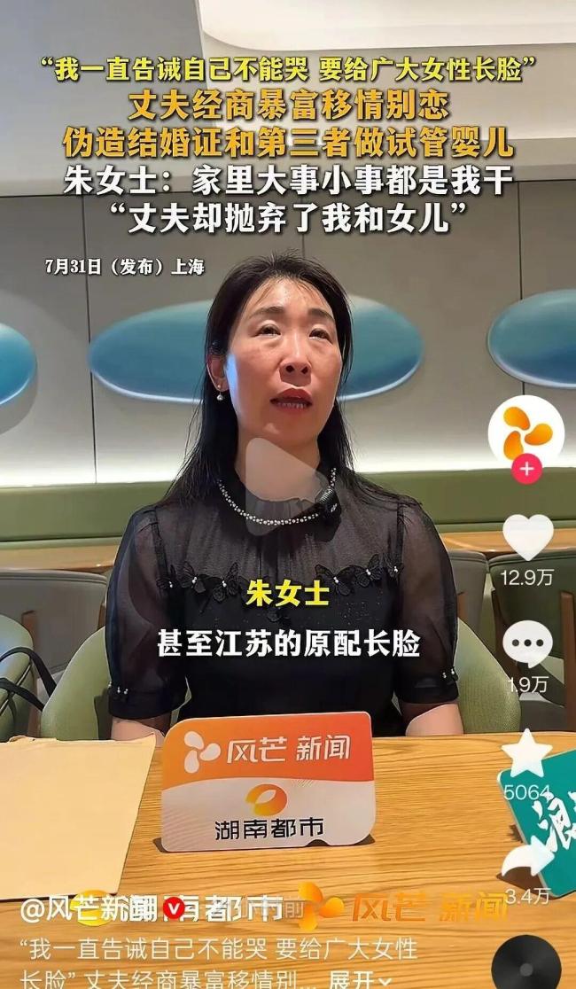 婚外胚胎案妻子称曾被劝拿钱走人 维权之路艰难前行