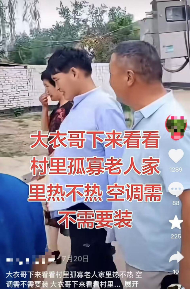 大衣哥回应给老人装空调:不清楚 正忙于密集演出