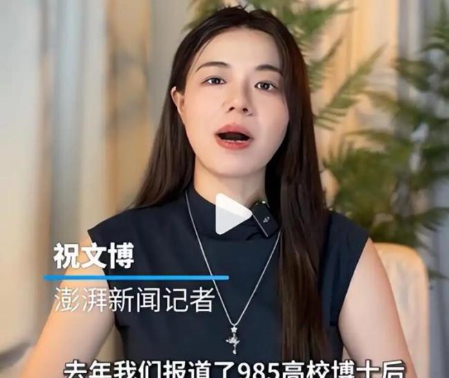 博士后出轨后又入职新高校 校方回应