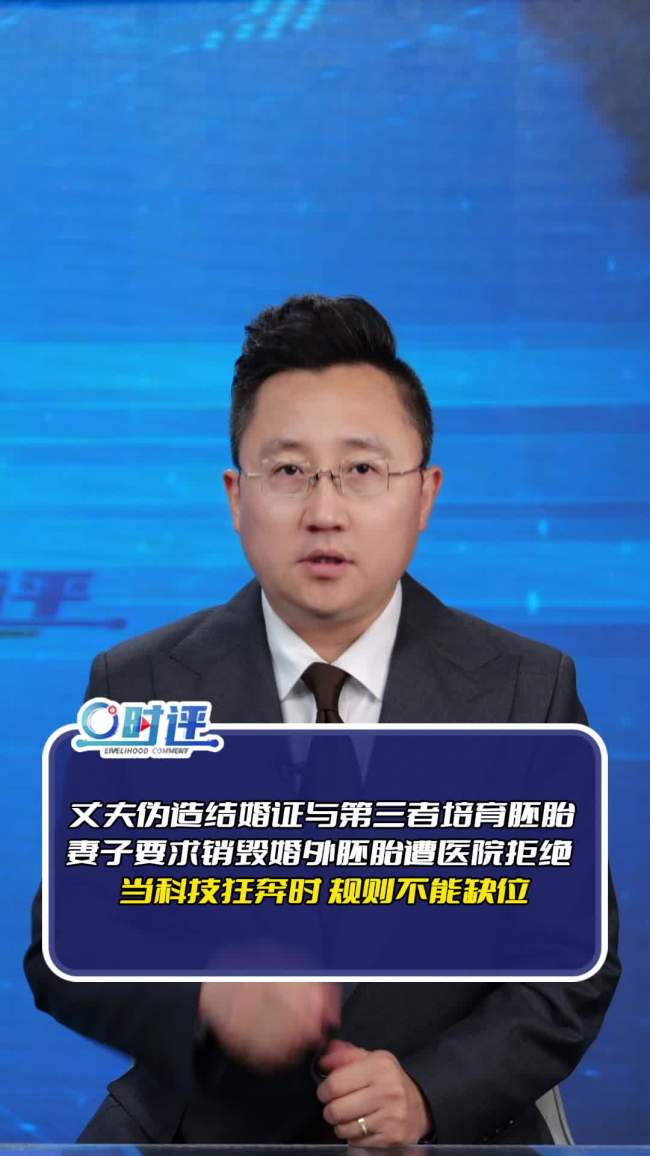 冒充夫妻做试管婴儿可判无效