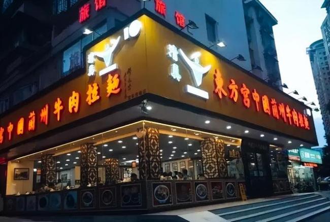 你家楼下的兰州拉面要改名字了！