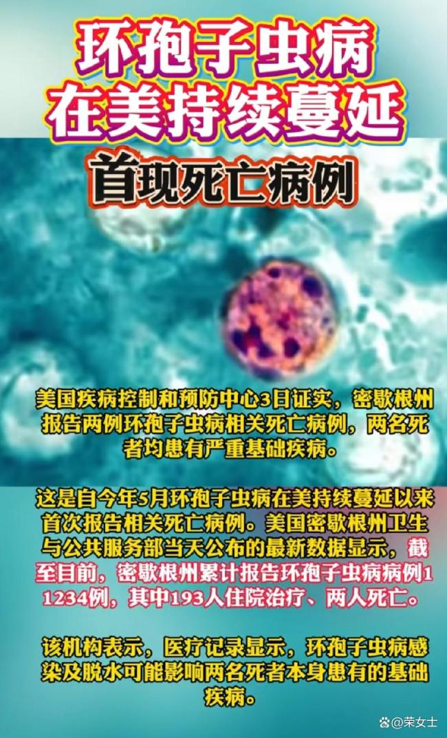 美拉响感染警报：纽约现罕见病毒 双线告急暴露公共卫生软肋