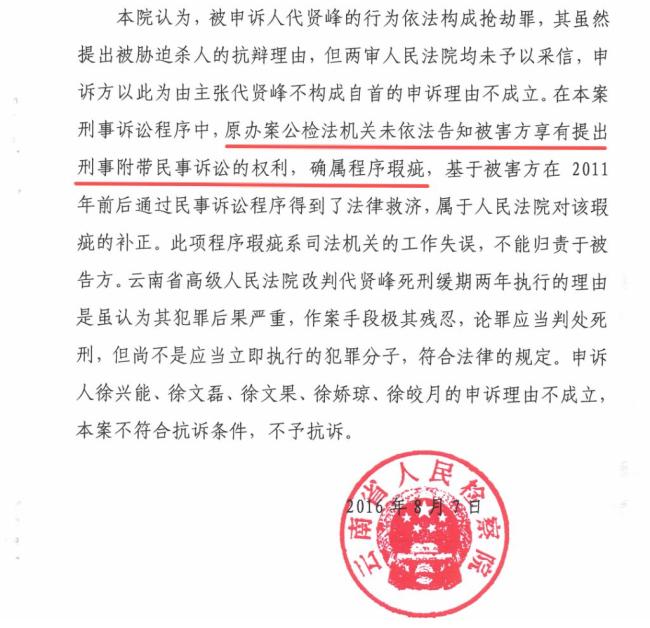 死刑改死缓男子出狱后家人放炮庆祝 家属持续申诉求正义