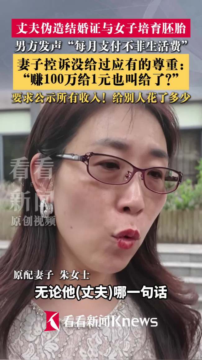 “婚外胚胎案”男方首次发声:每个月都支付了“不菲”的生活费