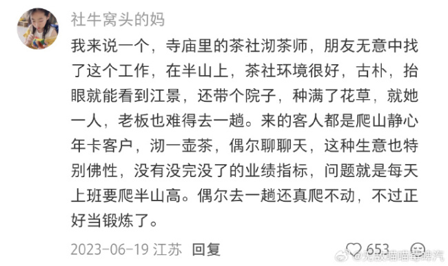 选了冷门专科后发现使命也很香 