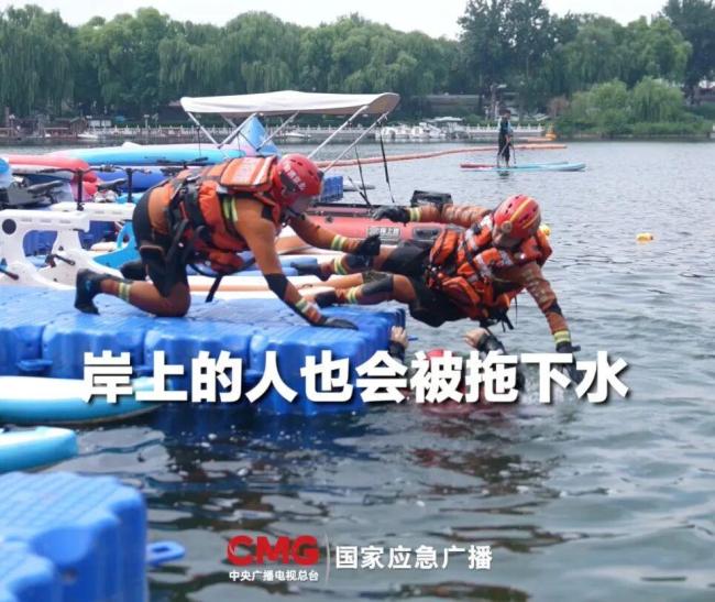 手拉手救人 为啥越救越危险 安全误区揭秘