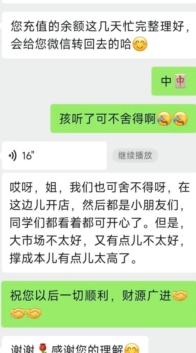 一汉堡店撤场前逐个退费 1元也退回 诚信之举温暖人心