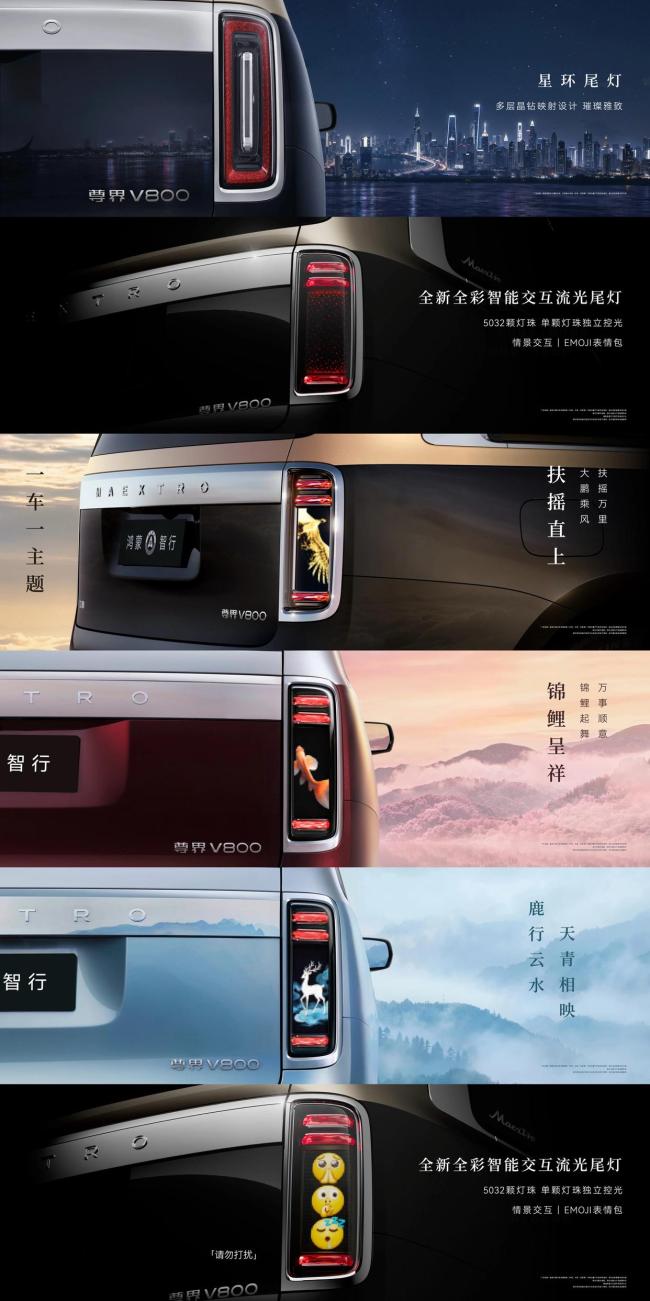 尊界V800上市售76.6万元起 冲击高端商务MPV市场