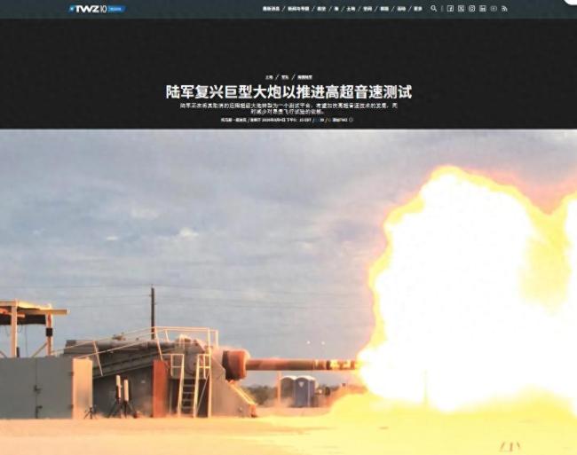 美军复活“超级大炮”有何意图 测试高超音速战斗部