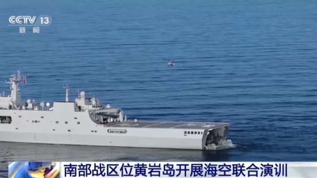 名嘴谈南部战区黄岩岛海域演训 实战化能力检验