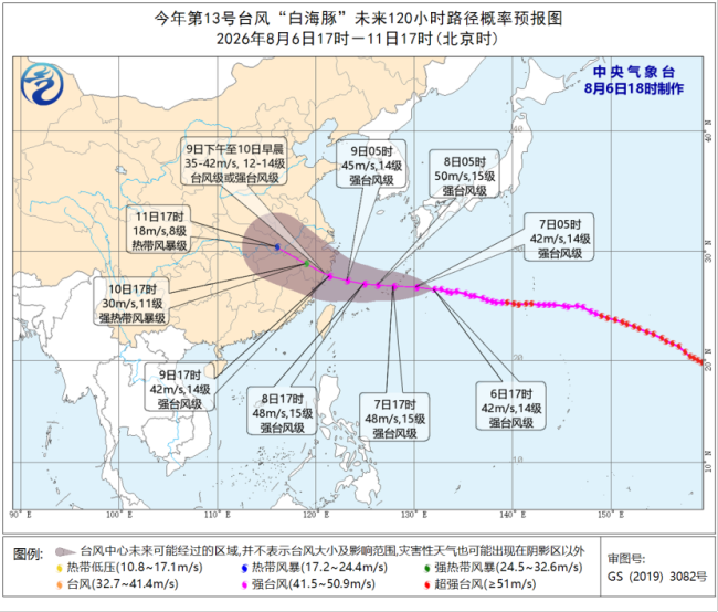 台风白海豚登陆地点更新 预计9-10日靠近华东沿海