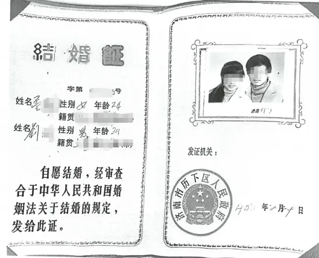 航司前高管被妻子举报重婚获刑1年