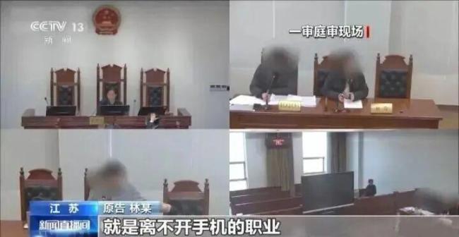 女子看手机离座遭开除获赔11万多 因“摸鱼”争议解雇被判违法