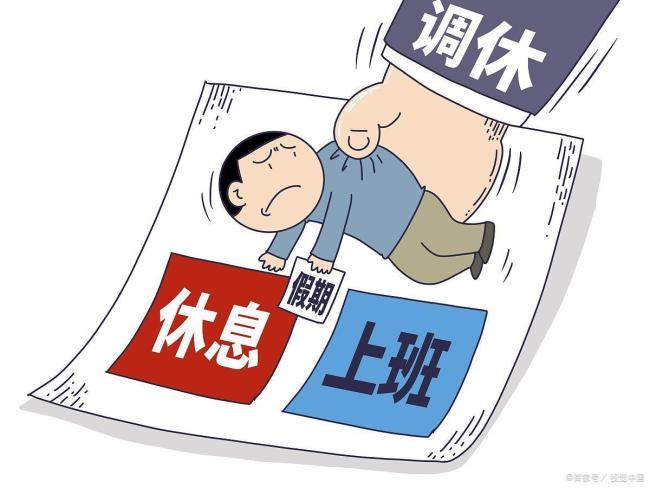 号召领导带头休假 是大家不想休吗 休假权益何以成空谈