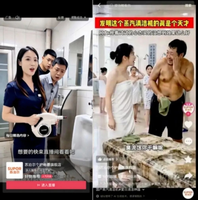 苏泊尔回应AI广告低俗擦边剧情争议