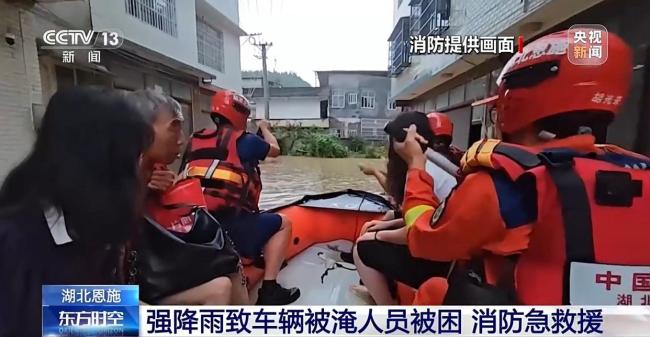 多地突发洪涝灾害 直击消防救援一线 紧急转移被困群众
