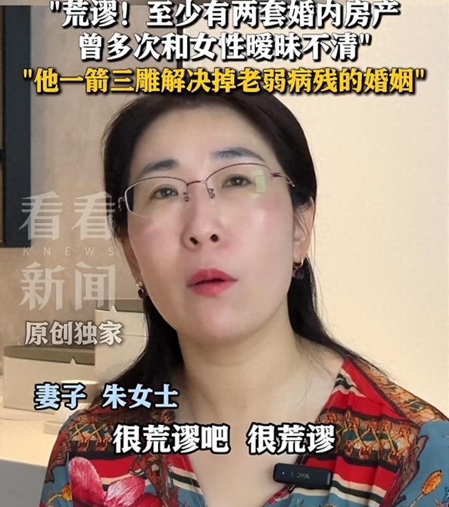 丈夫称已销毁胚胎妻子不知情