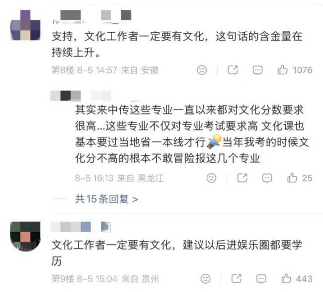 中传取消艺考意味着什么 文化成绩更重要
