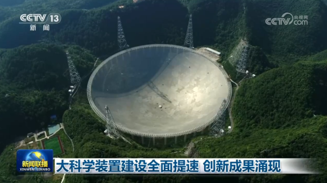 大科学装置建设全面提速 创新成果涌现