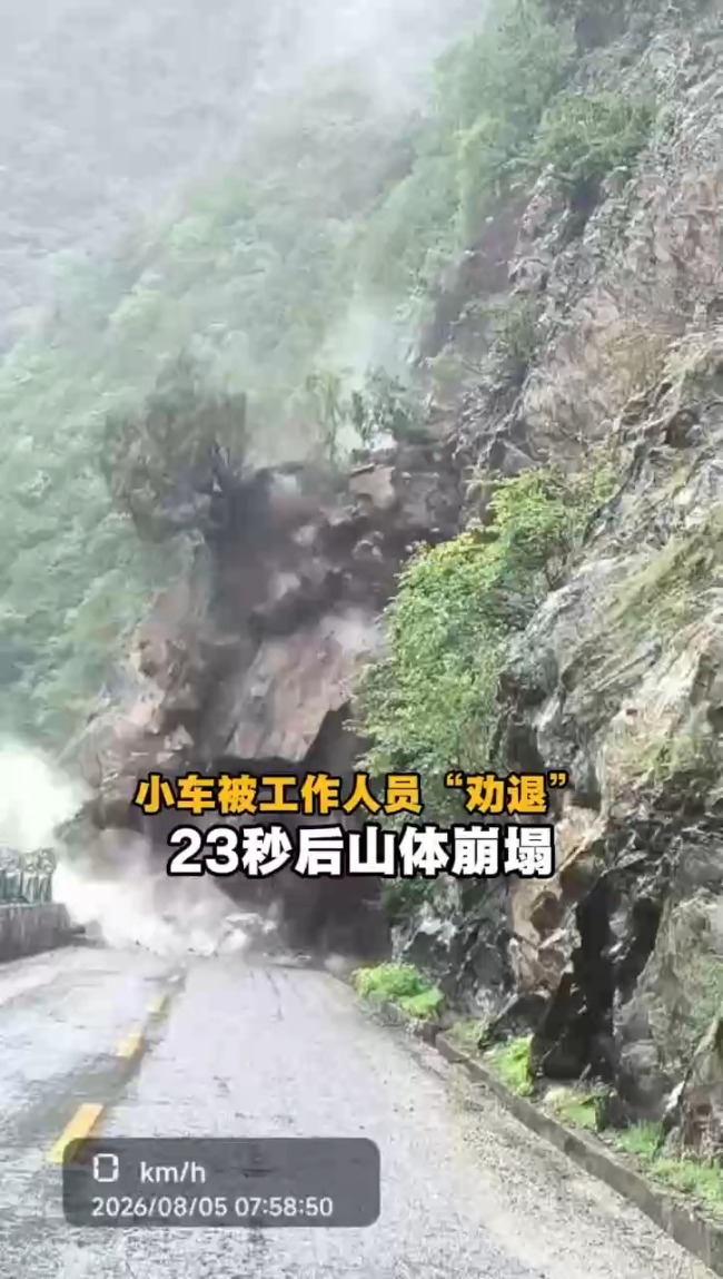小车被劝退23秒后塌方
