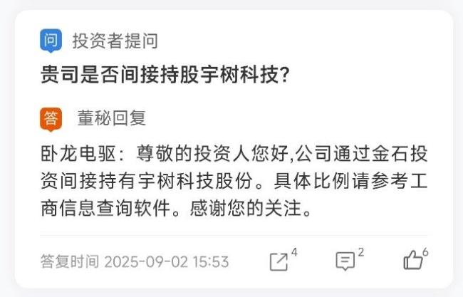 宇树科技王兴兴身家有望超200亿元 科创板IPO开启申购大幕