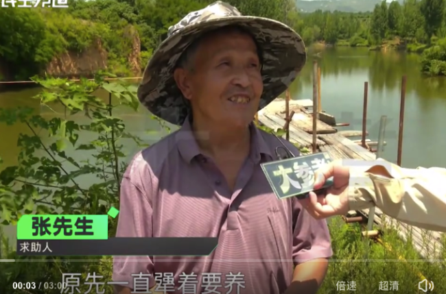 75岁老汉投资20多万养鱼无人收购 热心网友：给他结现钱，都不容易