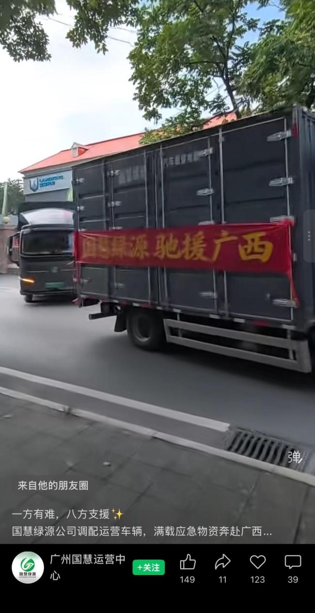 运输企业被指换网友救灾横幅蹭热度
