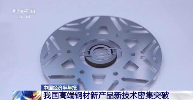 比A4纸还薄!中国高端钢材密集突破 新材料赋能前沿产业