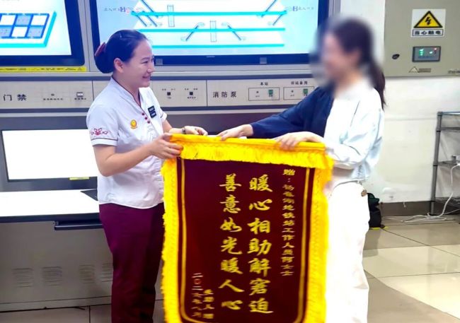 女子遇尴尬乘客递卫生巾站长送裤子