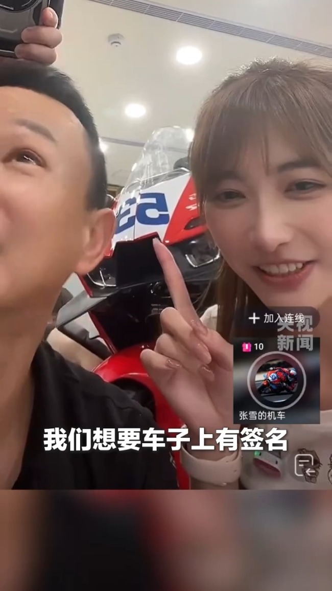 台湾车主：终于见到张雪本人了