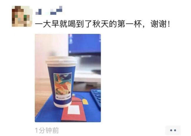 “秋天的第一杯奶茶”又刷屏