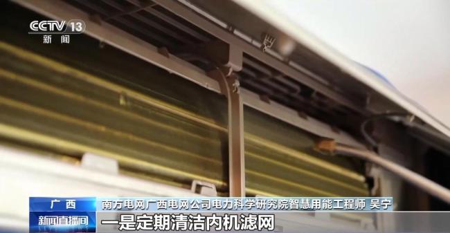 空调24小时开着反而更省电吗 专家给出答案