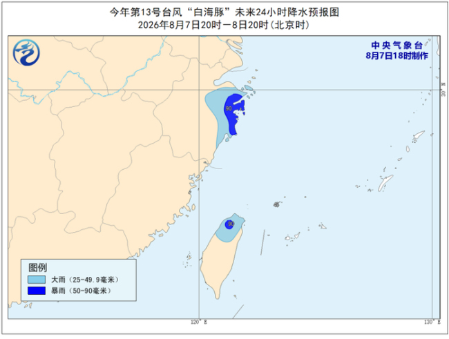 台风白海豚实时路径 预计9-10日登陆浙闽沿海