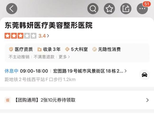 36岁女子做抽脂手术离世 官方立案 家属质疑手术规范性