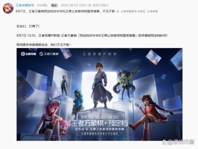 期待期待!王者万象棋终于要公测定档了吗!