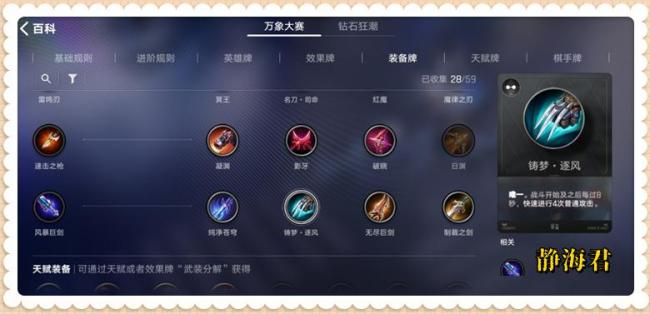 万象棋能请私教了？8.6体验服海量更新来袭！ 策划大调整揭晓