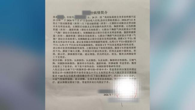 20岁女孩吵架后从18楼跳下，家属披露详情 治疗费用成难题