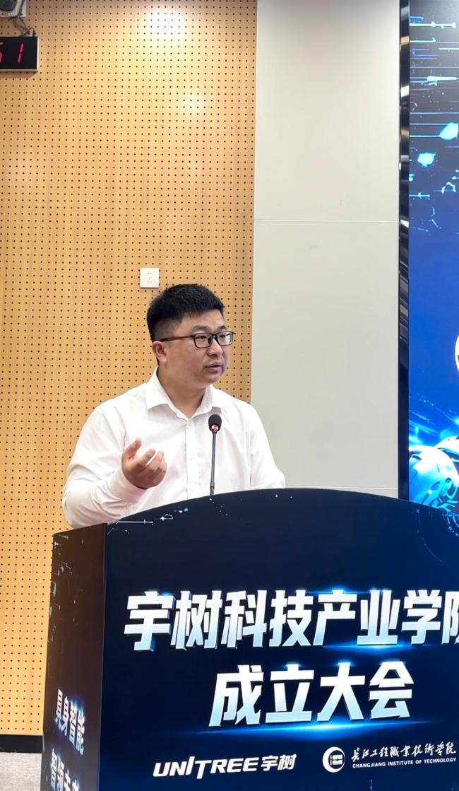宇树科技与长江工院共建产业学院 具身智能人才培养启动