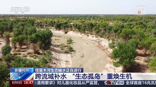 塔里木河第27次生态输水第二阶段启动