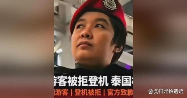 泰交通部副部长回应中国游客遭歧视 安保行为不当引发热议