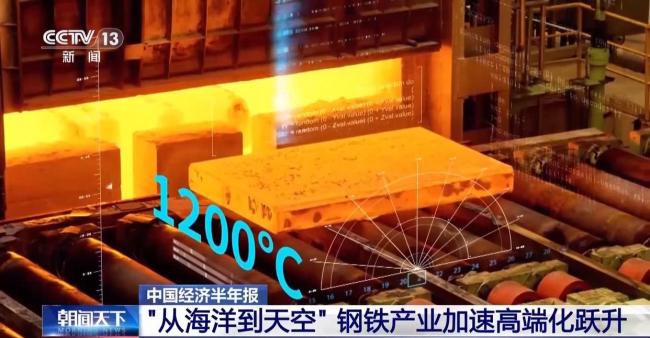 比A4纸还薄！中国高端钢材密集突破 新材料赋能前沿产业