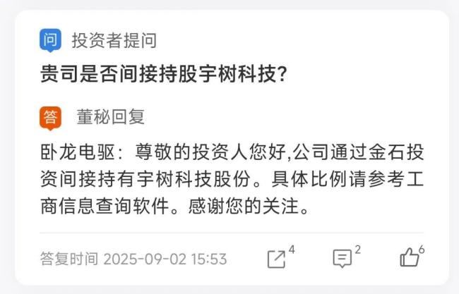 宇树科技IPO 一批90后千万富豪或诞生 硬科技企业迎来资本红利