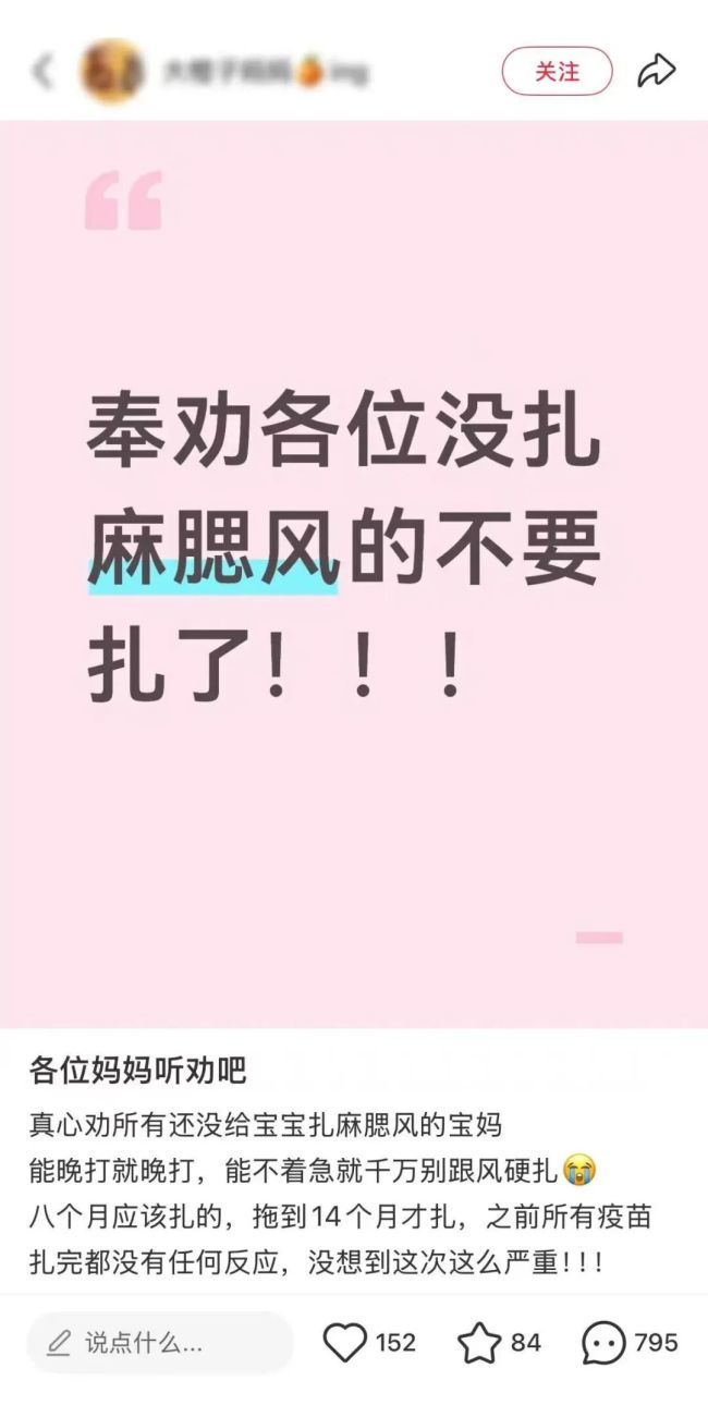 不是“毒疫苗”，这个疫苗别乱推迟！