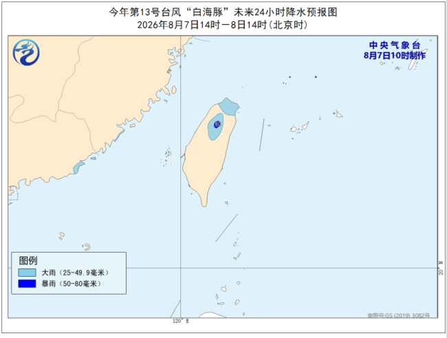 白海豚:或引发极端降雨威胁