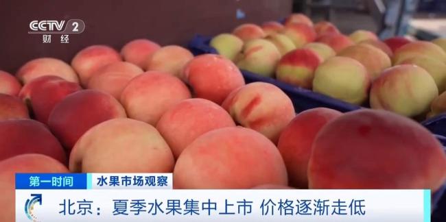 西瓜鸭梨巨峰葡萄大降价 夏季水果价格持续走低