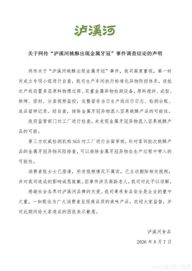 泸溪河谅解金属牙冠视频发布者