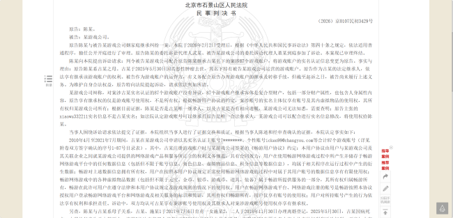 母亲继承已故独子87个游戏账号 虚拟财产继承引发热议