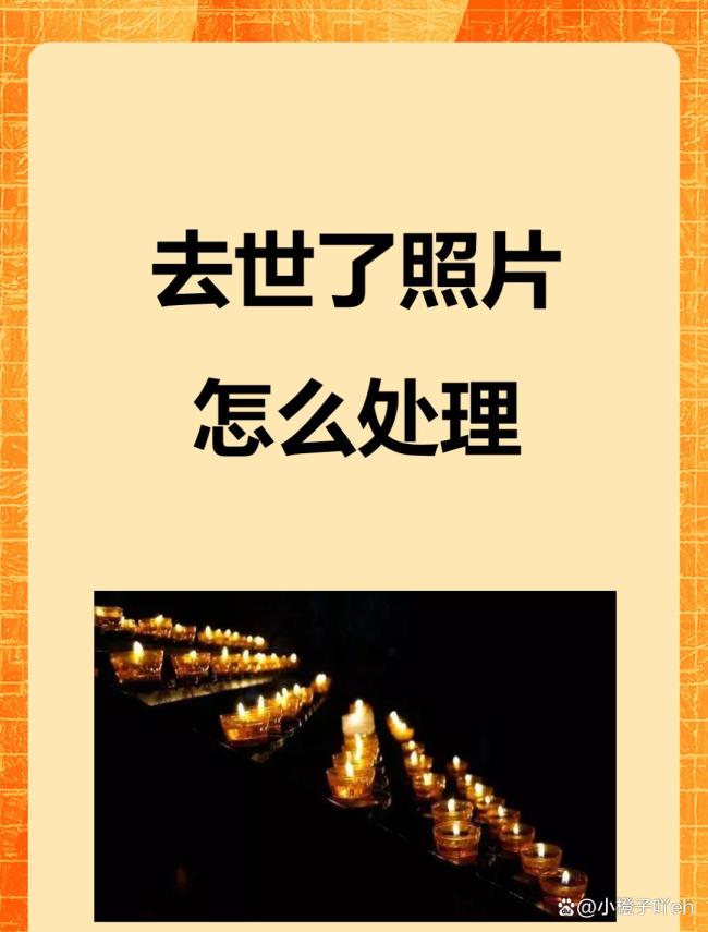 租客在柜子里发现遗像被吓哭 租房体验引争议