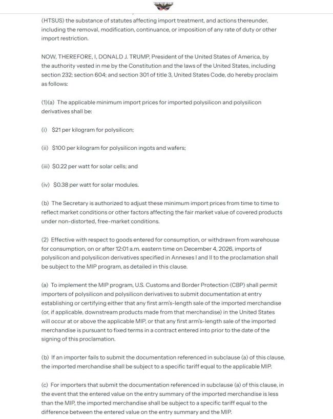特朗普再抡关税大棒 保护国内多晶硅产业
