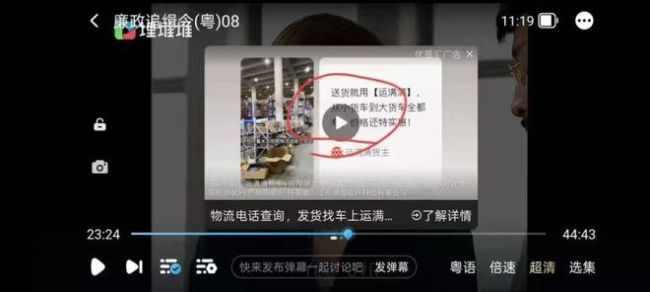 埋堆堆APP被指广告乱跳转 用户吐槽体验差